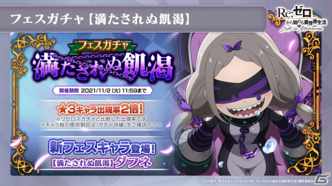 「Re:ゼロから始める異世界生活 Lost in Memories」Memory Snow前半が11月1日に実装！レムやラムが登場するガチャもの画像7