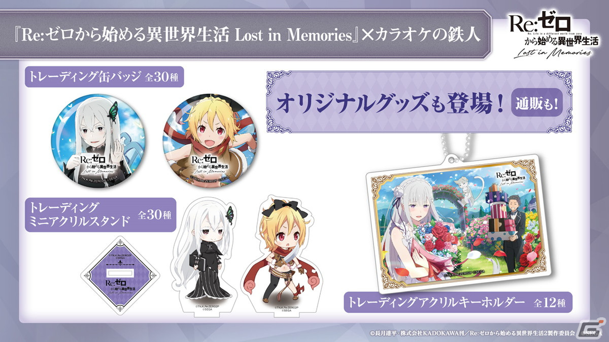 「Re:ゼロから始める異世界生活 Lost in Memories」Memory Snow前半が11月1日に実装！レムやラムが登場するガチャもの画像26