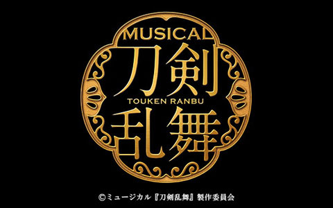 ミュージカル「刀剣乱舞」2022年新作公演＆「真剣乱舞祭2022」が開催決定！