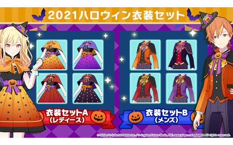 「プロジェクトセカイ カラフルステージ！ feat. 初音ミク」ハロウィン2021ライブ、ハロウィンログインキャンペーン開催！