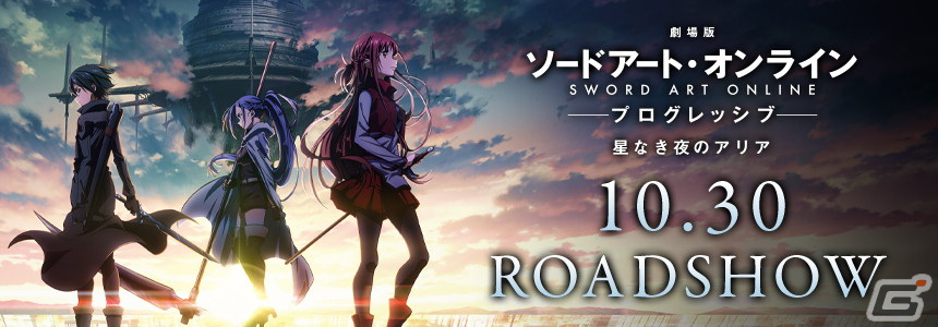 「劇場版SAO プログレッシブ」公開記念！「ソードアート・オンライン インテグラル・ファクター」にミトが登場の画像8