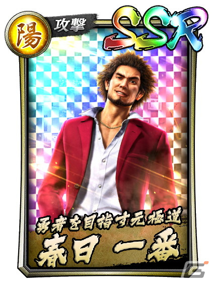 「龍が如く ONLINE」に「春日一番（龍7輝）」が登場！「キラフェスガチャ」開催の画像2