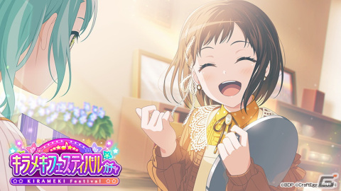 「バンドリ！ ガールズバンドパーティ！」の新フェスガチャ「キラメキフェスティバルガチャ」が開催！の画像2