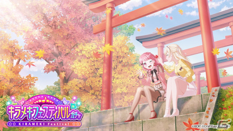 「バンドリ！ ガールズバンドパーティ！」の新フェスガチャ「キラメキフェスティバルガチャ」が開催！の画像3