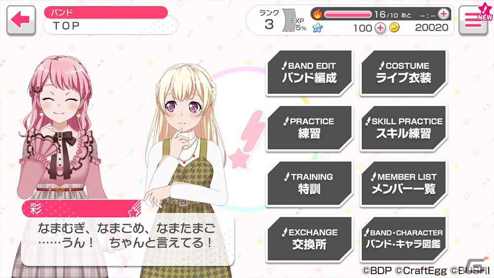 「バンドリ！ ガールズバンドパーティ！」の新フェスガチャ「キラメキフェスティバルガチャ」が開催！の画像10