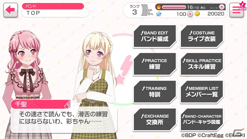 「バンドリ！ ガールズバンドパーティ！」の新フェスガチャ「キラメキフェスティバルガチャ」が開催！の画像11
