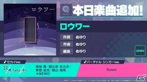 「プロジェクトセカイ カラフルステージ！ feat. 初音ミク」のゲーム内イベント「ボクのあしあと キミのゆくさき」が開催！の画像1