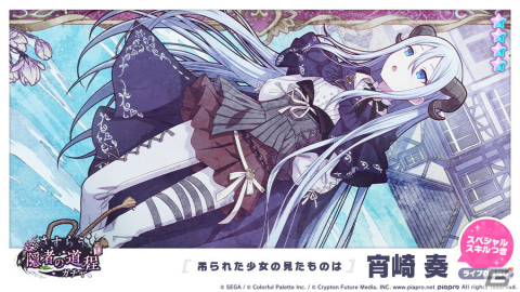 「プロジェクトセカイ カラフルステージ！ feat. 初音ミク」のゲーム内イベント「ボクのあしあと キミのゆくさき」が開催！の画像13