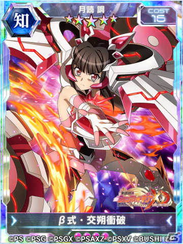 「シンフォギアXD」でイベント「熱誠のフルメタルアーム」が開始！「秋の大収穫キャンペーン」も実施中の画像2