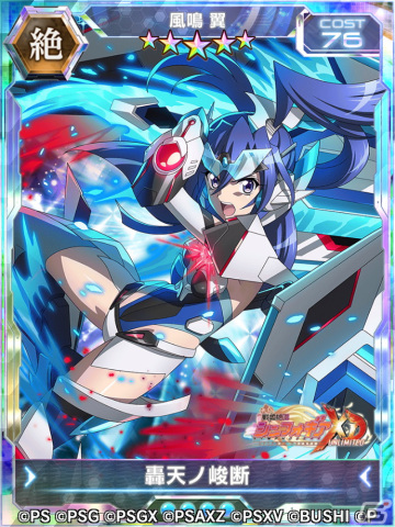「シンフォギアXD」でイベント「熱誠のフルメタルアーム」が開始！「秋の大収穫キャンペーン」も実施中の画像5