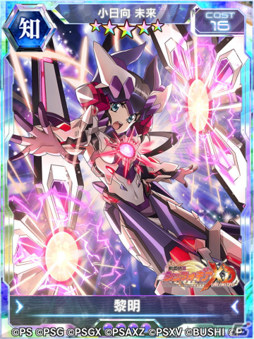「シンフォギアXD」でイベント「熱誠のフルメタルアーム」が開始！「秋の大収穫キャンペーン」も実施中の画像6