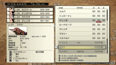 面白かったタイトルをきっかけに広がっていくゲーム体験ってありますよね【編集部が遊んだゲーム】の画像6