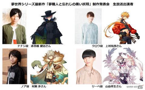 夢世界シリーズ最新作「夢職人と忘れじの黒い妖精」が発表！夢を紡ぐファンタジー職業RPGの画像2