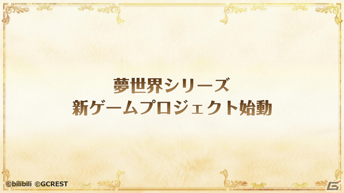 夢世界シリーズ最新作「夢職人と忘れじの黒い妖精」が発表！夢を紡ぐファンタジー職業RPGの画像6