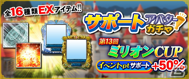 「セガNET麻雀 MJ」優勝者にMJチップ1,300万Gが贈られる「第13回ミリオンCUP」が開催！1300万DL記念キャンペーンも実施の画像10