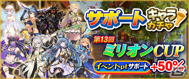 「セガNET麻雀 MJ」優勝者にMJチップ1,300万Gが贈られる「第13回ミリオンCUP」が開催！1300万DL記念キャンペーンも実施の画像11