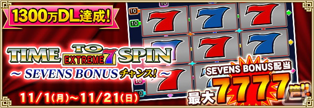 「セガNET麻雀 MJ」優勝者にMJチップ1,300万Gが贈られる「第13回ミリオンCUP」が開催！1300万DL記念キャンペーンも実施の画像13