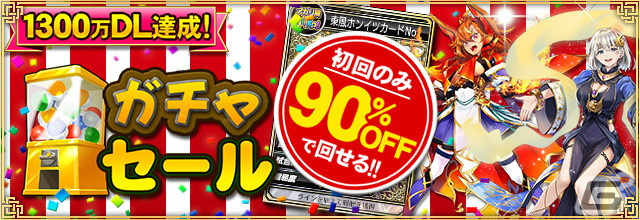 「セガNET麻雀 MJ」優勝者にMJチップ1,300万Gが贈られる「第13回ミリオンCUP」が開催！1300万DL記念キャンペーンも実施の画像9