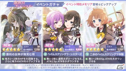 「アサルトリリィ Last Bullet」にてイベント「凛然のリトルシスター」が開催中！雨嘉の妹がストーリーに初登場の画像2