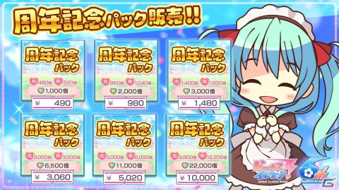 「ビーナスイレブンびびっど！」新ゲームモードの実装発表を含む「ありがとう6周年特大キャンペーン」が開催！の画像11