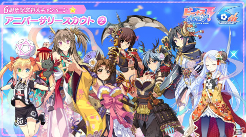 「ビーナスイレブンびびっど！」新ゲームモードの実装発表を含む「ありがとう6周年特大キャンペーン」が開催！の画像5