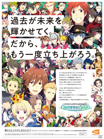 「アイドルマスター SideM 315プロダクション お仕事コラボキャンペーン」の募集が期間限定で再開！の画像3
