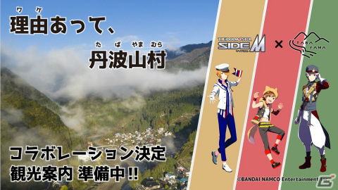 「アイドルマスター SideM 315プロダクション お仕事コラボキャンペーン」の募集が期間限定で再開！の画像4