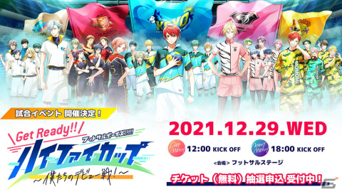 TVアニメ「フットサルボーイズ!!!!!」が2022年1月放送決定！試合結果がアプリに反映される試合イベントも開催の画像2
