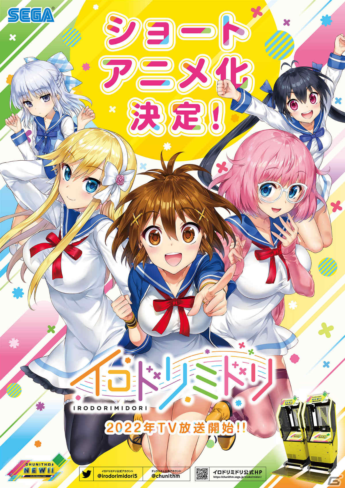 希少 SEGA くじ CHUNITHM Aimeイロドリミドリ 小仏凪