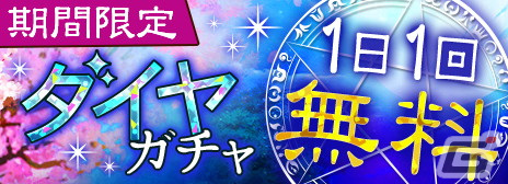 「あやかし恋廻り」3周年を記念してストーリー「後編～恋～”第二幕”」が配信決定！最初の配信キャラは北御門煌牙にの画像4