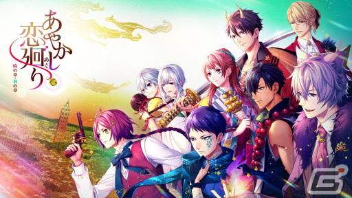 「あやかし恋廻り」3周年を記念してストーリー「後編～恋～”第二幕”」が配信決定！最初の配信キャラは北御門煌牙にの画像6