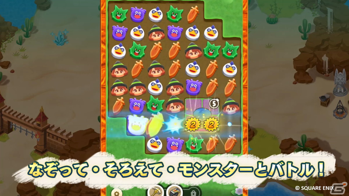「ドラゴンクエストけしケシ！」の配信日が12月1日に決定！最新プロモーション映像も公開にの画像2