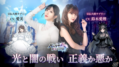「パニリヤ・ザ・リバイバル」が11月11日に配信決定！宣伝大使キャラのCVを務める鈴木愛理さんと愛美さんが主題歌も担当の画像1