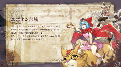 「パニリヤ・ザ・リバイバル」が11月11日に配信決定！宣伝大使キャラのCVを務める鈴木愛理さんと愛美さんが主題歌も担当の画像13