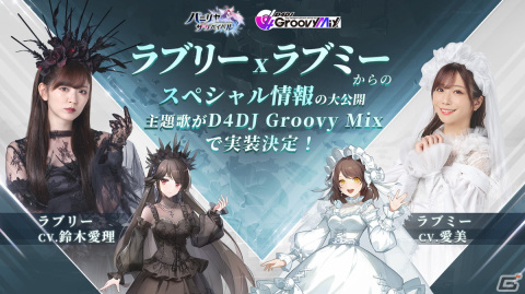 「パニリヤ・ザ・リバイバル」が11月11日に配信決定！宣伝大使キャラのCVを務める鈴木愛理さんと愛美さんが主題歌も担当の画像5