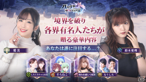 「パニリヤ・ザ・リバイバル」が11月11日に配信決定！宣伝大使キャラのCVを務める鈴木愛理さんと愛美さんが主題歌も担当の画像6