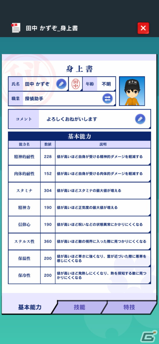探偵ものとして描かれる貞子が新鮮！謎解きアドベンチャー「貞子M 未解決事件探偵事務所」レビューの画像11