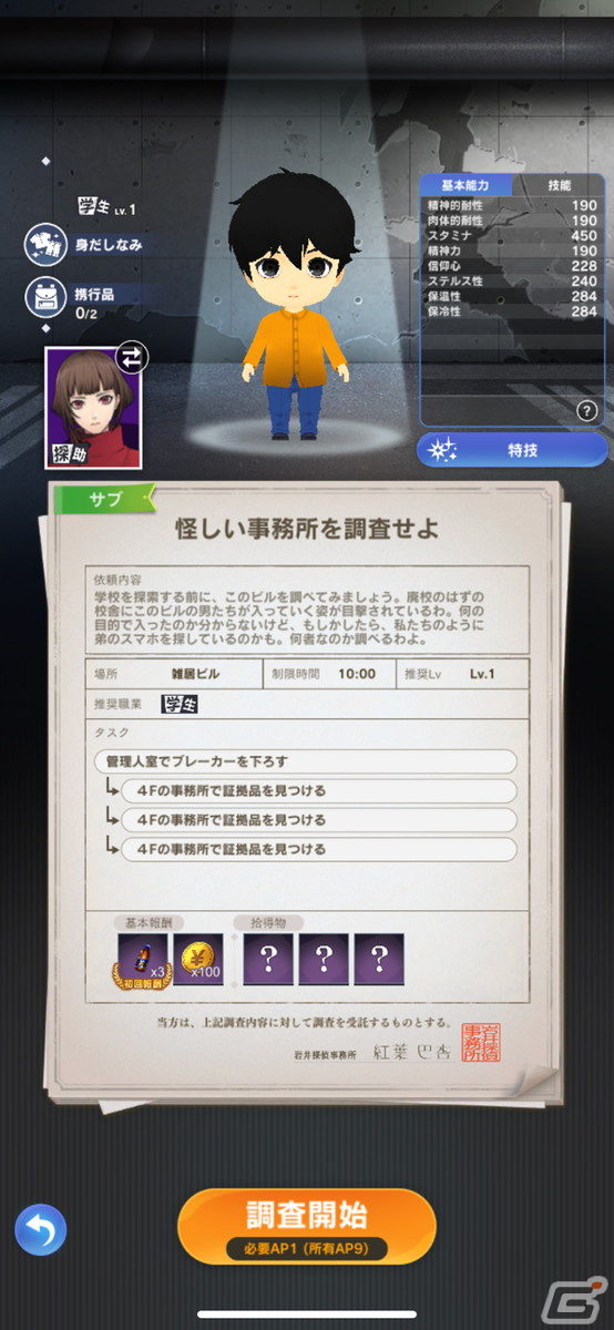 探偵ものとして描かれる貞子が新鮮！謎解きアドベンチャー「貞子M 未解決事件探偵事務所」レビューの画像7