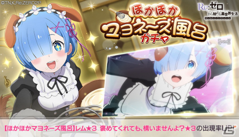 「Re:ゼロから始める異世界生活 Lost in Memories」にてストーリー「Memory Snow」（前半）が公開！の画像6