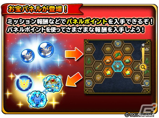 「星のドラゴンクエスト」でイベント「ロト超覚醒の輝き」が開催中！魔邪神ドラゴ・リオンを倒してロト超覚醒の光などを手に入れようの画像3