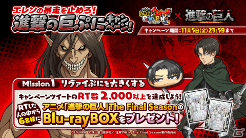 「妖怪ウォッチ ぷにぷに」×「進撃の巨人」コラボイベントが実施！人類最強の兵士「リヴァイ」はZZZランクで登場の画像8