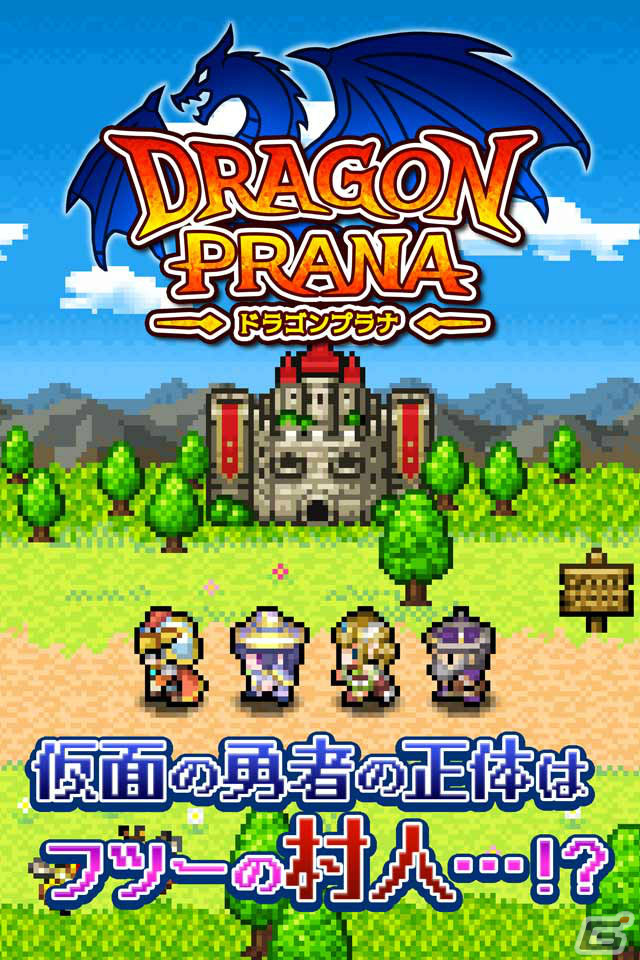 レトロドット絵の縦持ちRPG「ドラゴンプラナ」が11月11日に配信！20種類以上の多彩なジョブを使いこなして戦おうの画像1