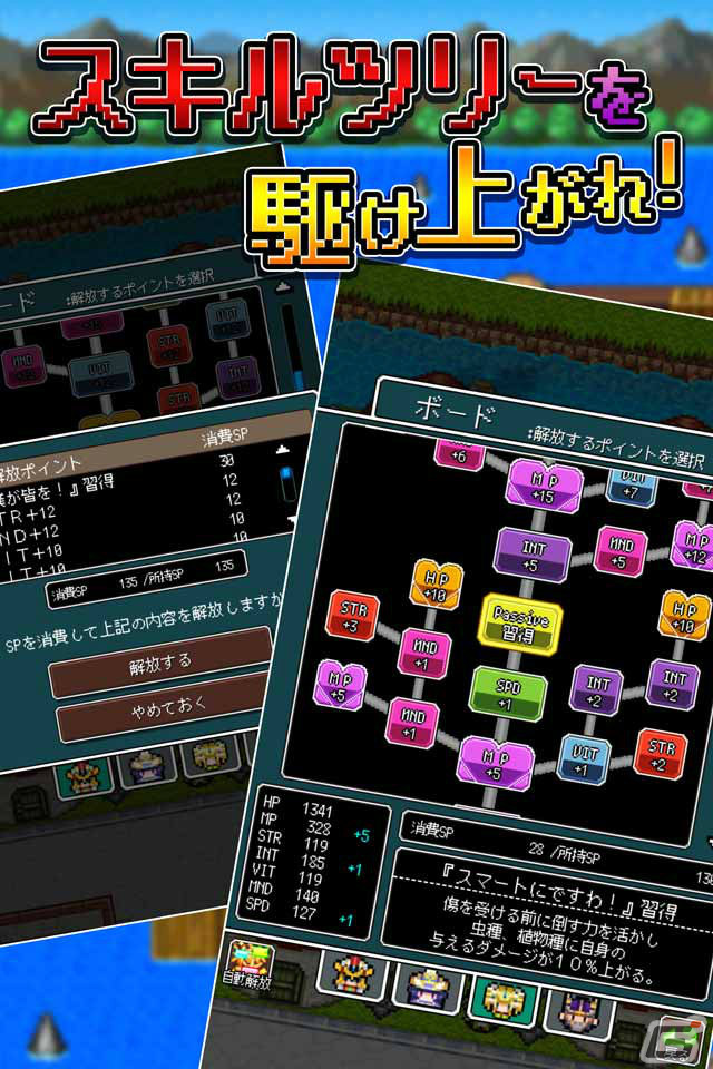 レトロドット絵の縦持ちRPG「ドラゴンプラナ」が11月11日に配信！20種類以上の多彩なジョブを使いこなして戦おうの画像5