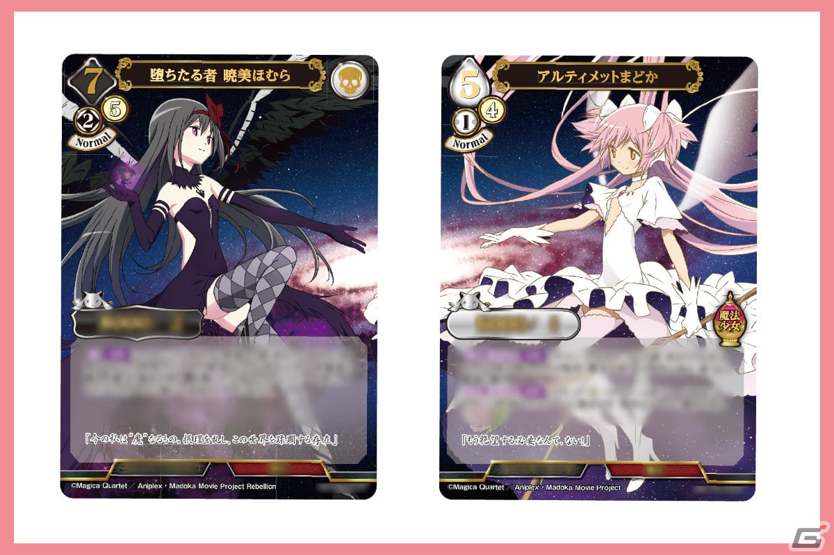 ビルディバイドTCG」第1弾タイアップブースター「魔法少女まどか