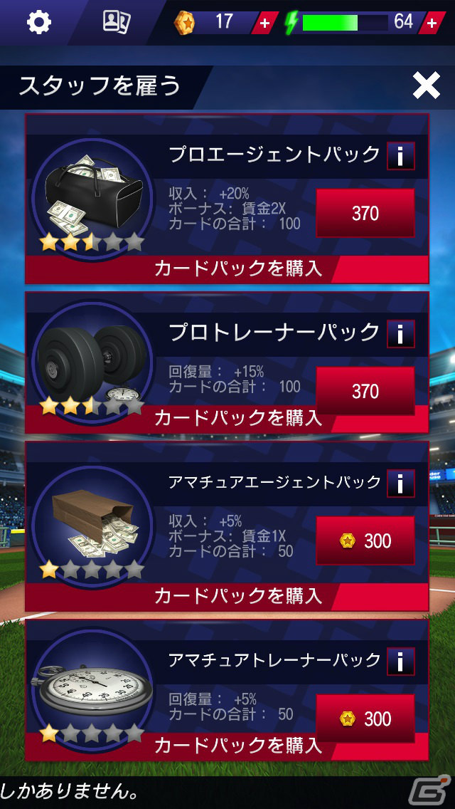 iOS/Android「ベースボールクラブライフ」が11月に配信！デビューしたてのプロ野球選手を育成するマネージメントゲームの画像8
