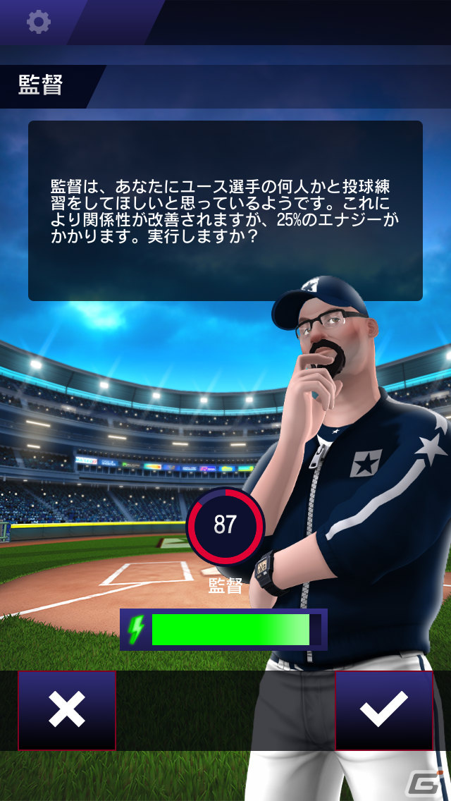 iOS/Android「ベースボールクラブライフ」が11月に配信！デビューしたてのプロ野球選手を育成するマネージメントゲームの画像9