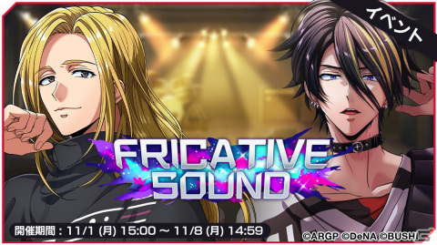 「アルゴナビス from BanG Dream! AAside」でイベント「FRICATIVE SOUND」が開催！の画像1