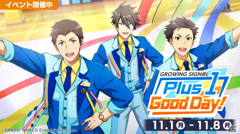 「アイドルマスター SideM　GROWING STARS」31.5万DL達成を記念したキャンペーンが開催！の画像2