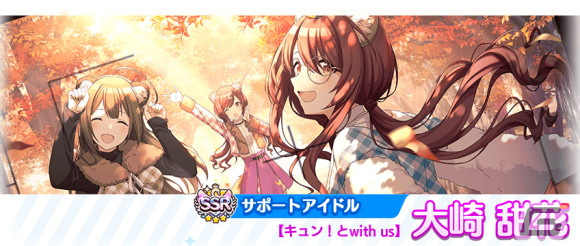 「アイドルマスター シャイニーカラーズ」にSSRアイドルの和泉愛依が登場！シナリオイベント「Run 4 ???」も開催中の画像3