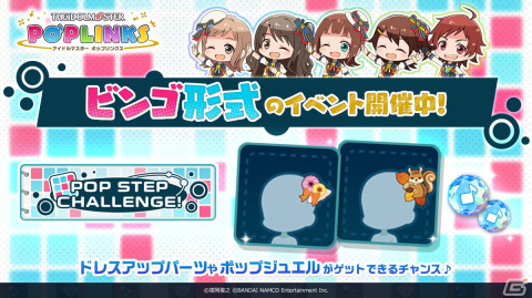 「アイドルマスター ポップリンクス」にて三村かな子、卯月巻緒、園田智代子が登場するプラチナガシャが配信開始！の画像2